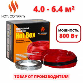 HotBox-4.0-800 HotBox-4.0-800